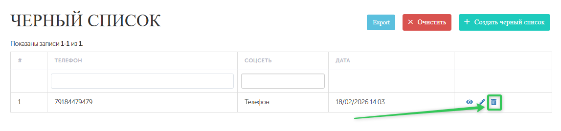Черный список - иллюстрация 7