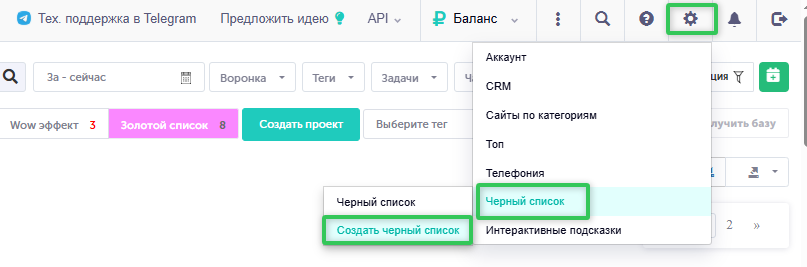 Черный список - иллюстрация 1