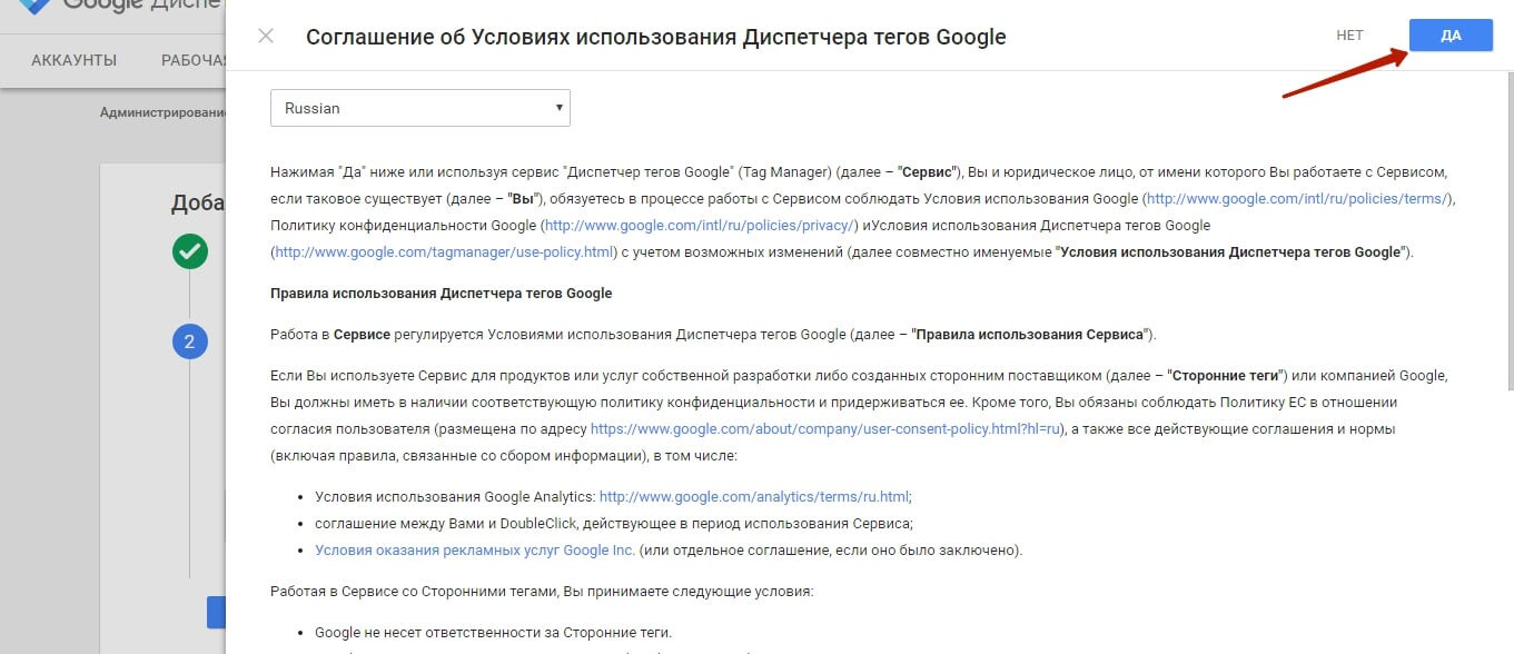 Установка кода технологии через "Google код" - иллюстрация 8