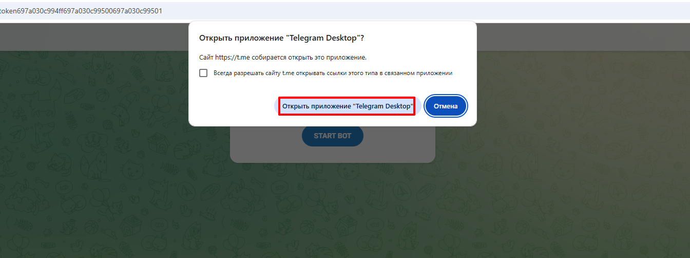 Телеграм бот (система уведомлений в телеграм боте). - иллюстрация 2