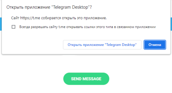 Уведомления в "Телеграм" - иллюстрация 4