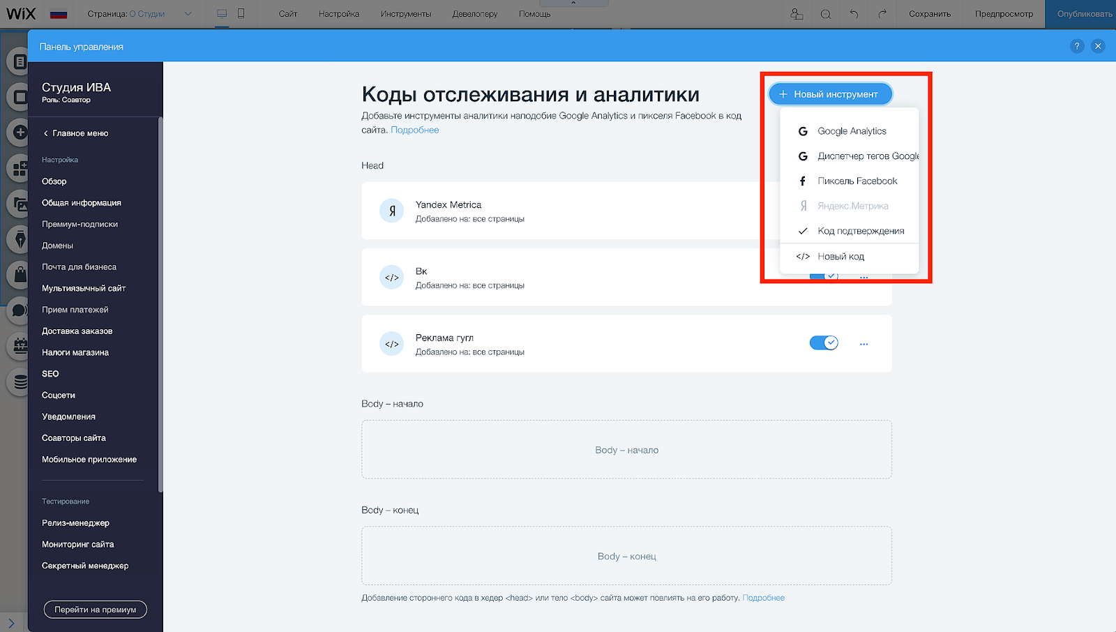 Установка кода Wix. - иллюстрация 2