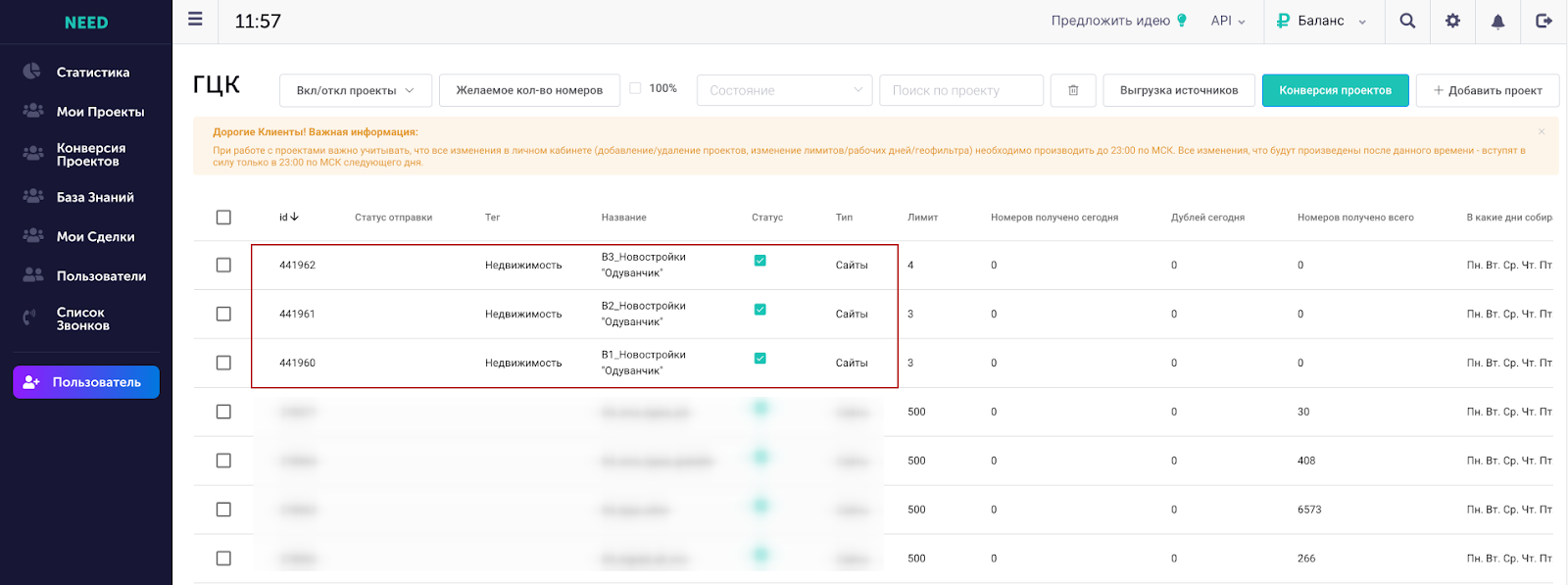 Как создать/запустить новый проект? - иллюстрация 7