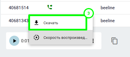 Процесс подключения и тарификация - иллюстрация 2
