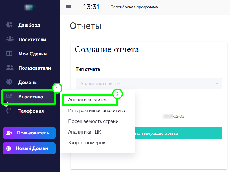 Аналитика - иллюстрация 1